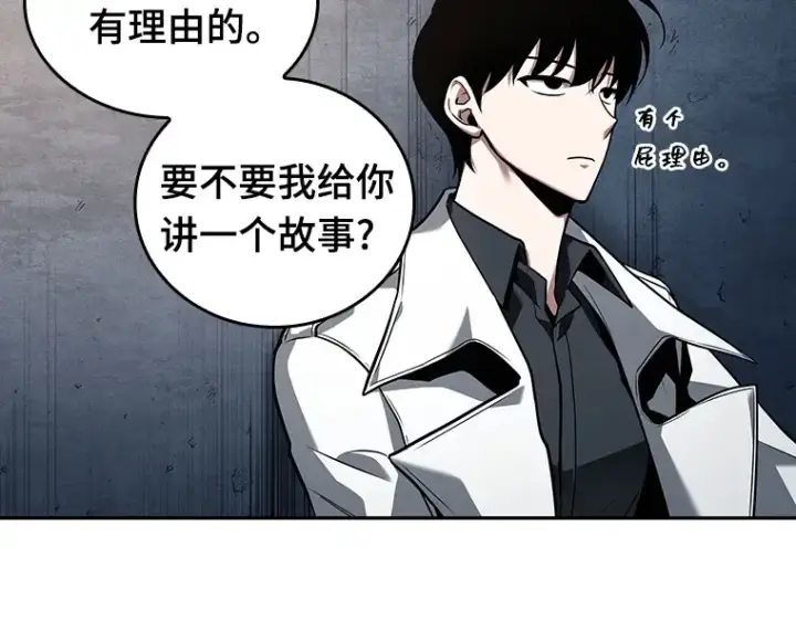 漫画《全知读者视角》092 特异点（6）第201张图