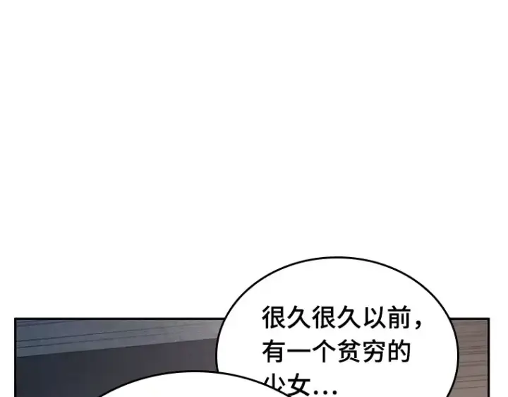 漫画《全知读者视角》092 特异点（6）第202张图