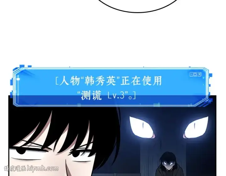 漫画《全知读者视角》092 特异点（6）第208张图