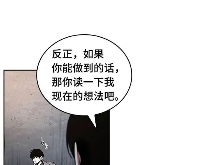 漫画《全知读者视角》092 特异点（6）第210张图