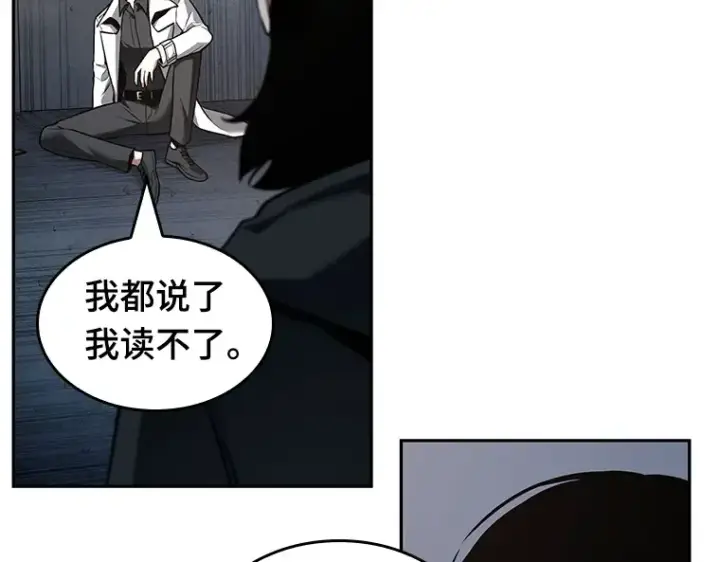 漫画《全知读者视角》092 特异点（6）第211张图