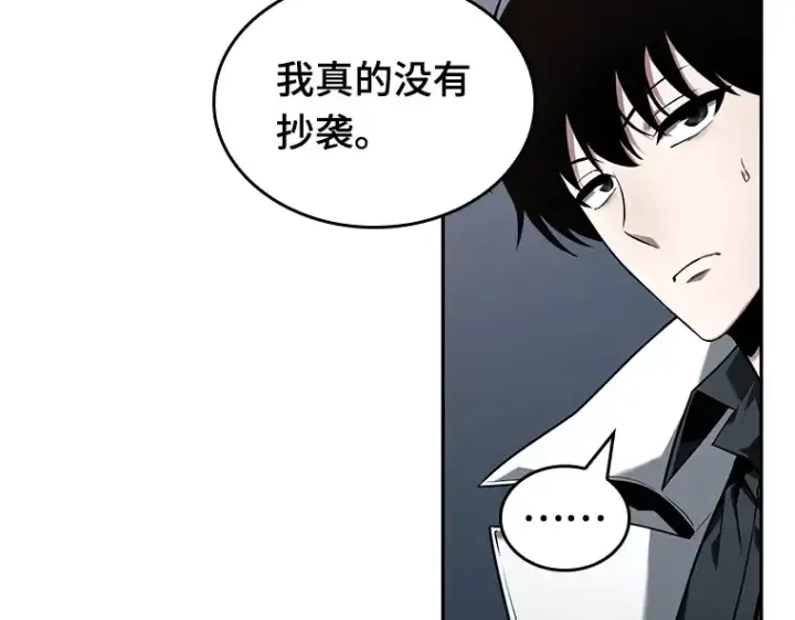 漫画《全知读者视角》092 特异点（6）第212张图