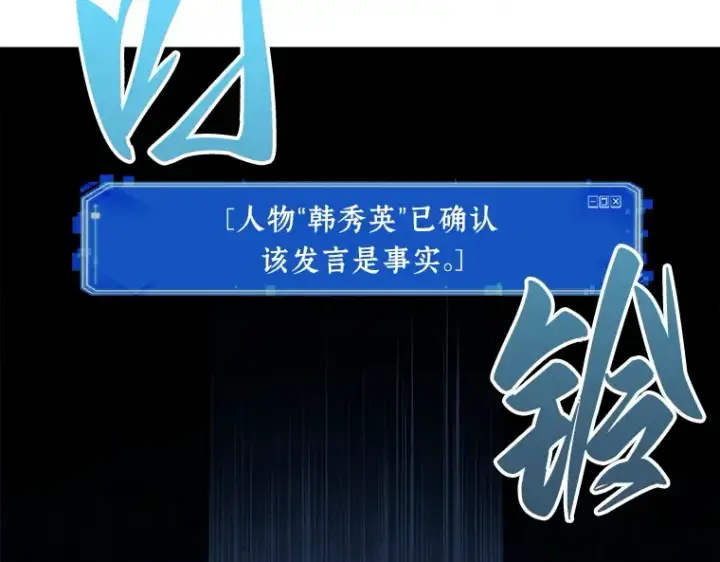 漫画《全知读者视角》092 特异点（6）第214张图