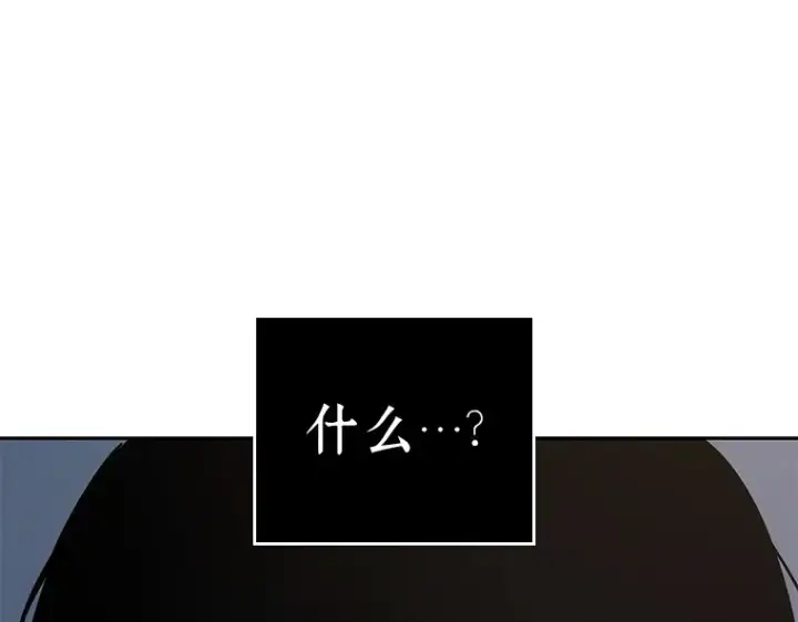 漫画《全知读者视角》092 特异点（6）第218张图