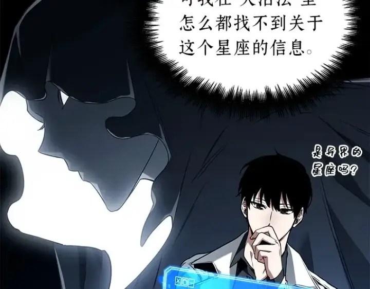漫画《全知读者视角》092 特异点（6）第22张图