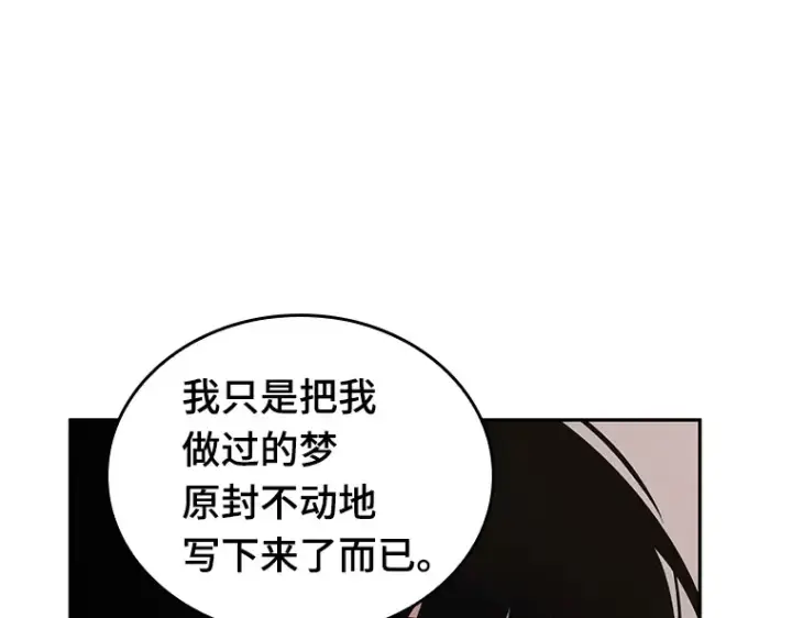 漫画《全知读者视角》092 特异点（6）第221张图