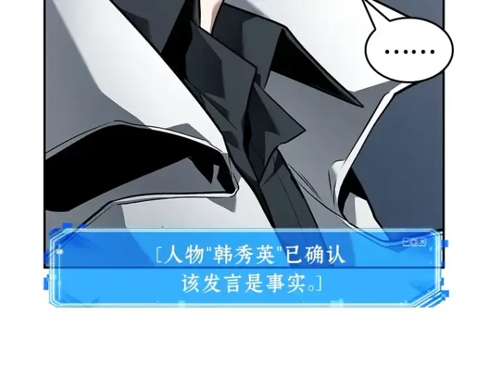 漫画《全知读者视角》092 特异点（6）第223张图