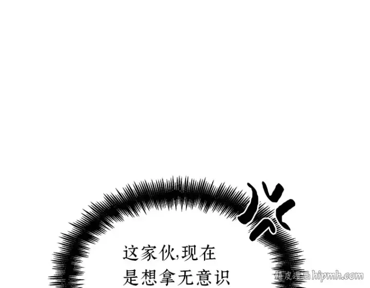漫画《全知读者视角》092 特异点（6）第224张图