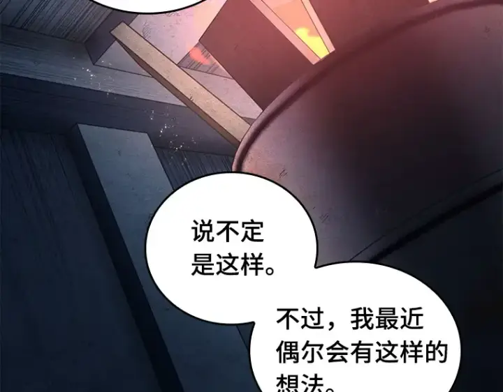 漫画《全知读者视角》092 特异点（6）第226张图