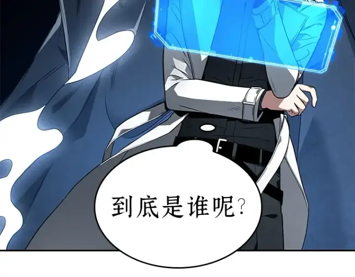 漫画《全知读者视角》092 特异点（6）第23张图
