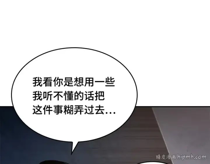 漫画《全知读者视角》092 特异点（6）第232张图