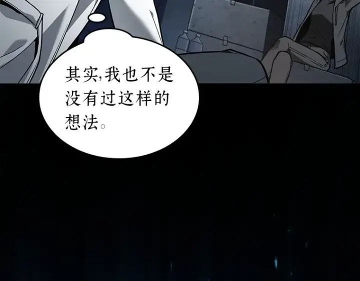 漫画《全知读者视角》092 特异点（6）第234张图
