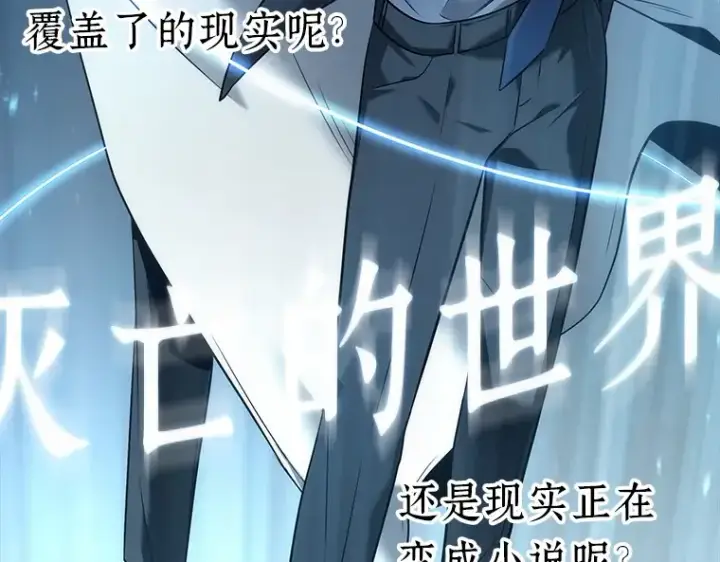 漫画《全知读者视角》092 特异点（6）第237张图