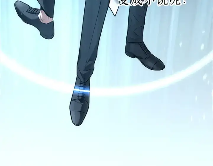 漫画《全知读者视角》092 特异点（6）第238张图