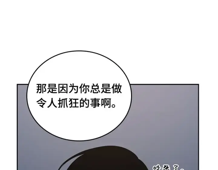漫画《全知读者视角》092 特异点（6）第244张图