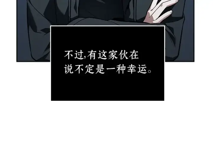 漫画《全知读者视角》092 特异点（6）第246张图