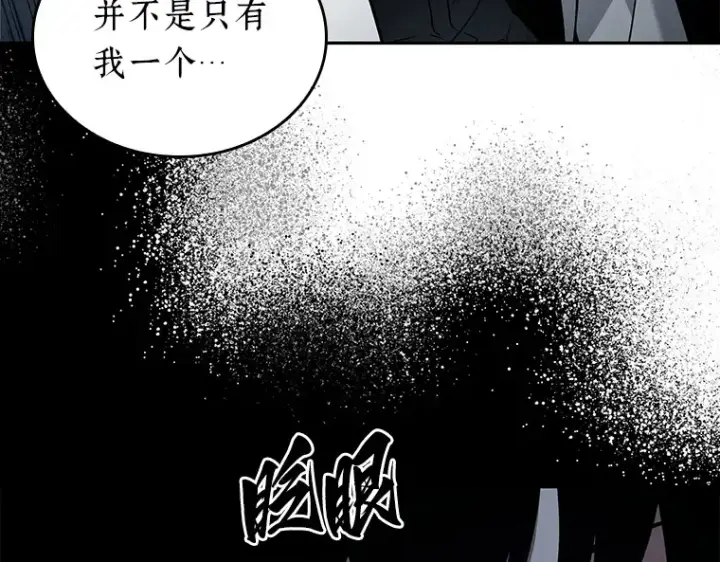 漫画《全知读者视角》092 特异点（6）第249张图
