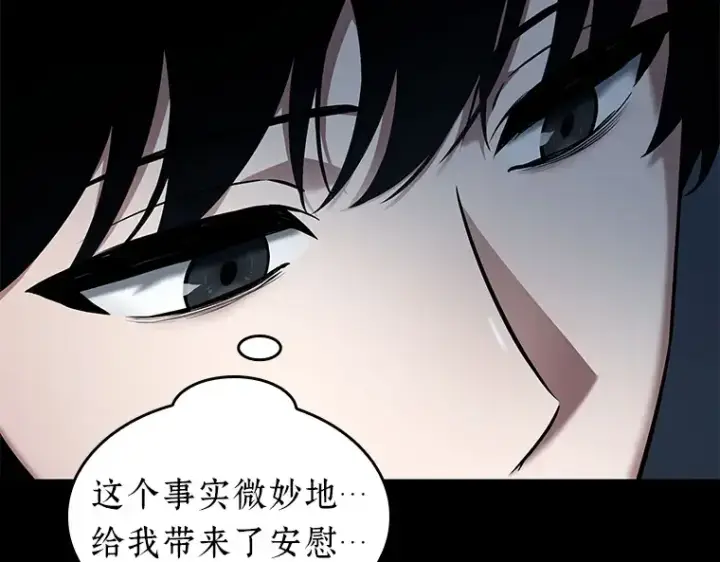 漫画《全知读者视角》092 特异点（6）第250张图