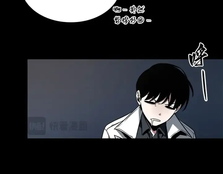 漫画《全知读者视角》092 特异点（6）第251张图