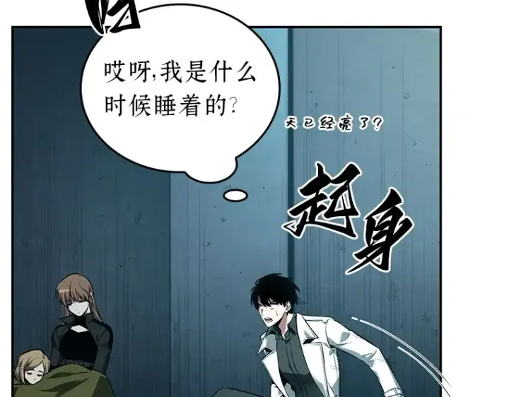 漫画《全知读者视角》092 特异点（6）第261张图