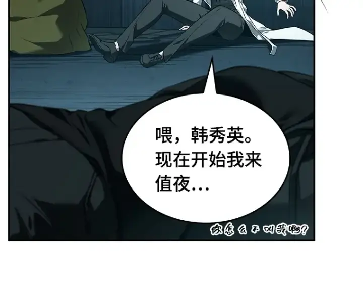 漫画《全知读者视角》092 特异点（6）第262张图