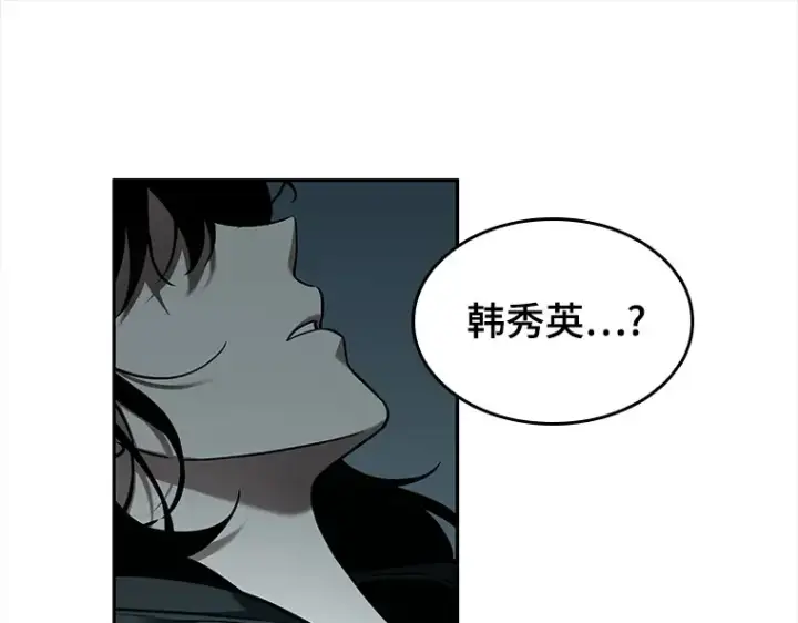 漫画《全知读者视角》092 特异点（6）第267张图
