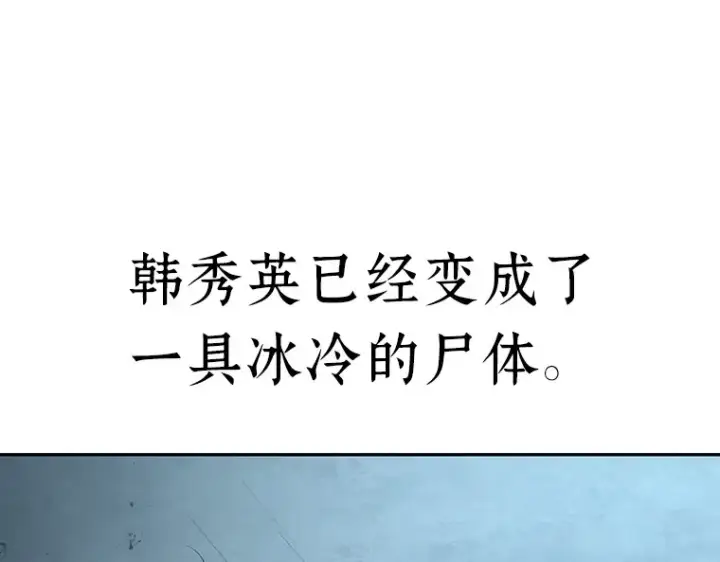 漫画《全知读者视角》092 特异点（6）第273张图
