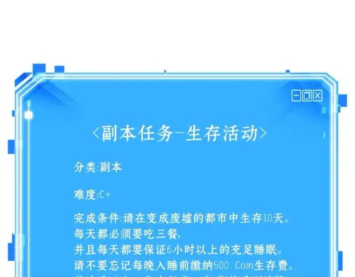 漫画《全知读者视角》092 特异点（6）第277张图