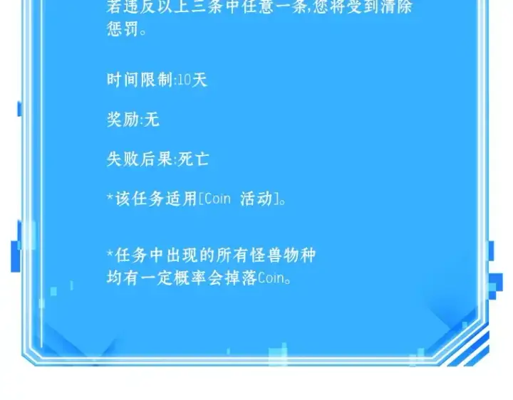 漫画《全知读者视角》092 特异点（6）第278张图