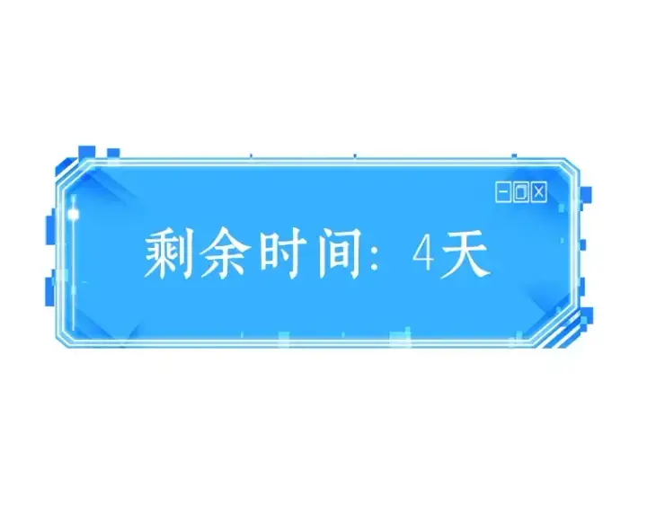 漫画《全知读者视角》092 特异点（6）第279张图