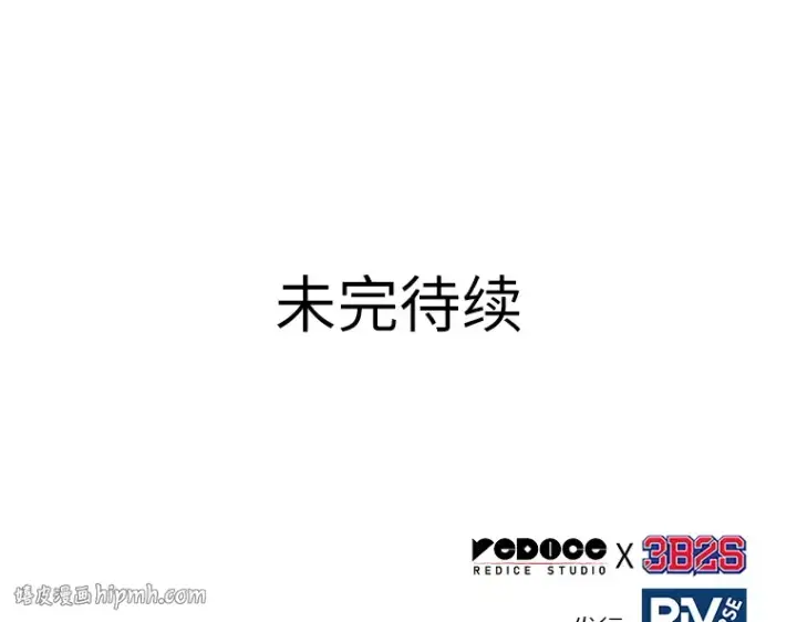 漫画《全知读者视角》092 特异点（6）第280张图