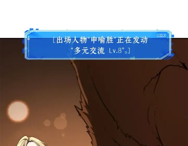 漫画《全知读者视角》092 特异点（6）第34张图