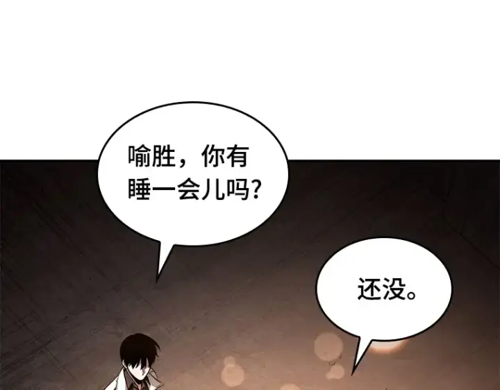 漫画《全知读者视角》092 特异点（6）第37张图