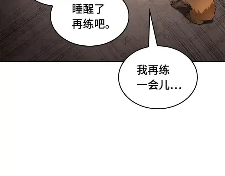 漫画《全知读者视角》092 特异点（6）第39张图