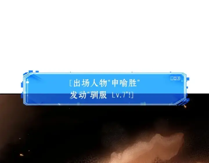 漫画《全知读者视角》092 特异点（6）第42张图