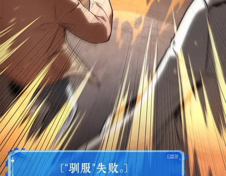 漫画《全知读者视角》092 特异点（6）第52张图