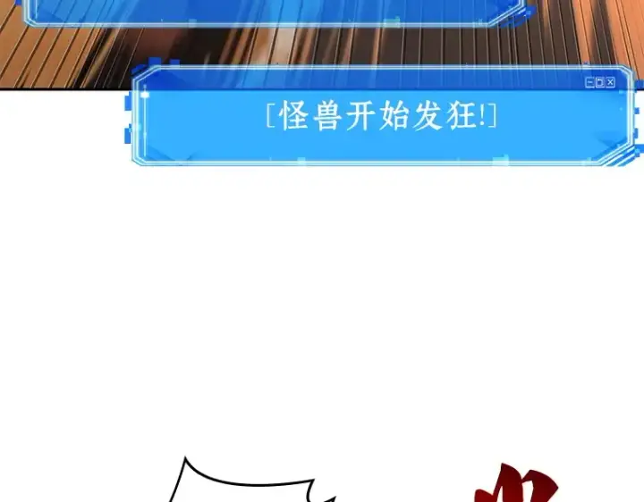 漫画《全知读者视角》092 特异点（6）第53张图