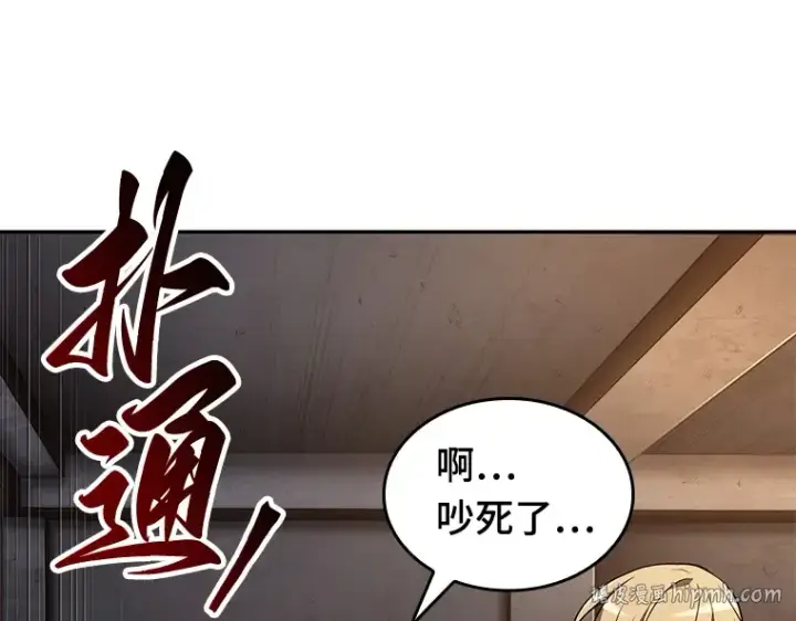 漫画《全知读者视角》092 特异点（6）第56张图