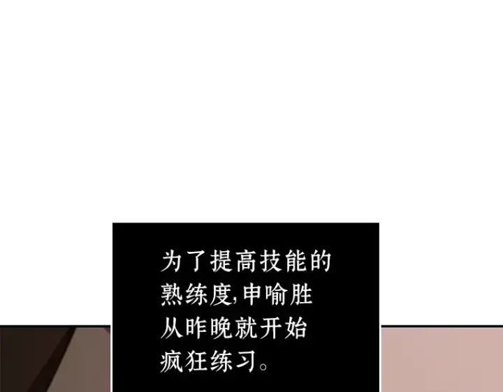 漫画《全知读者视角》092 特异点（6）第66张图