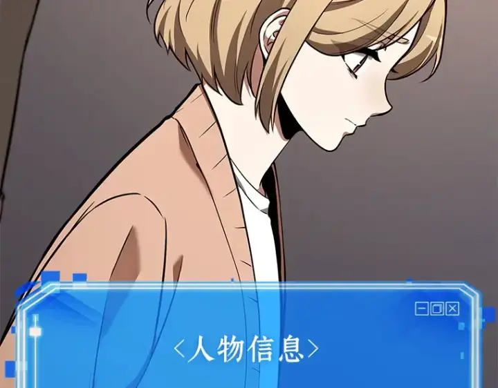 漫画《全知读者视角》092 特异点（6）第68张图