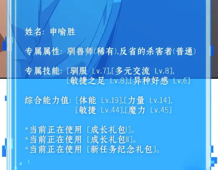 漫画《全知读者视角》092 特异点（6）第69张图