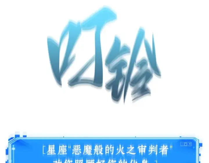 漫画《全知读者视角》092 特异点（6）第7张图
