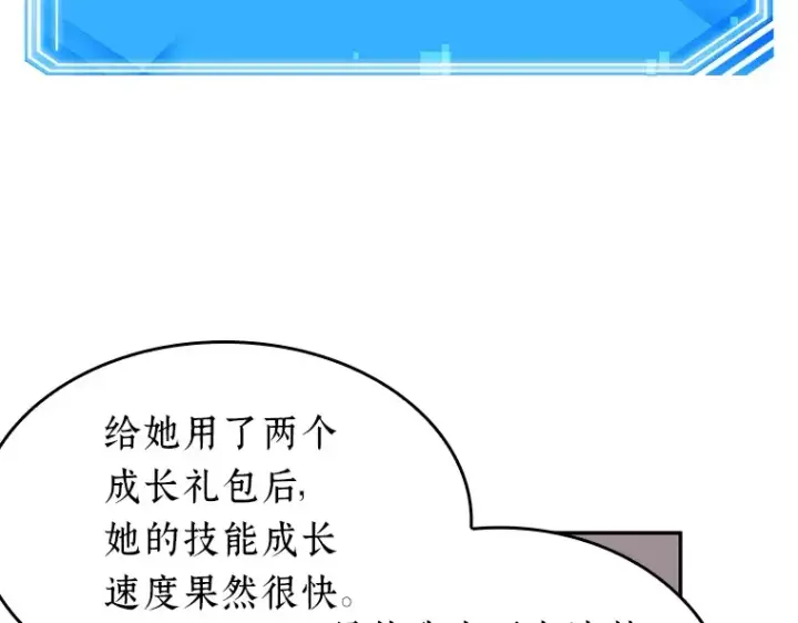 漫画《全知读者视角》092 特异点（6）第70张图
