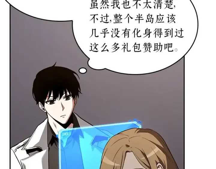 漫画《全知读者视角》092 特异点（6）第71张图