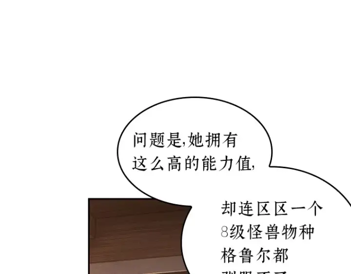 漫画《全知读者视角》092 特异点（6）第74张图