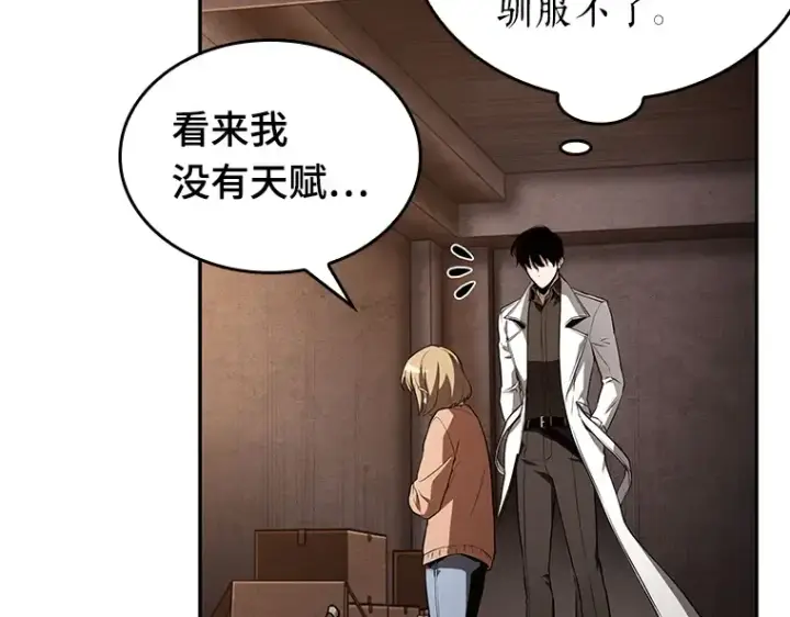 漫画《全知读者视角》092 特异点（6）第75张图
