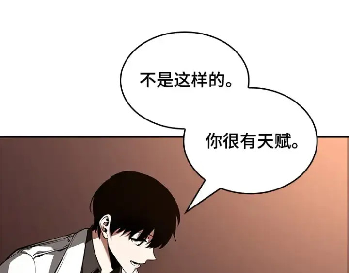 漫画《全知读者视角》092 特异点（6）第77张图