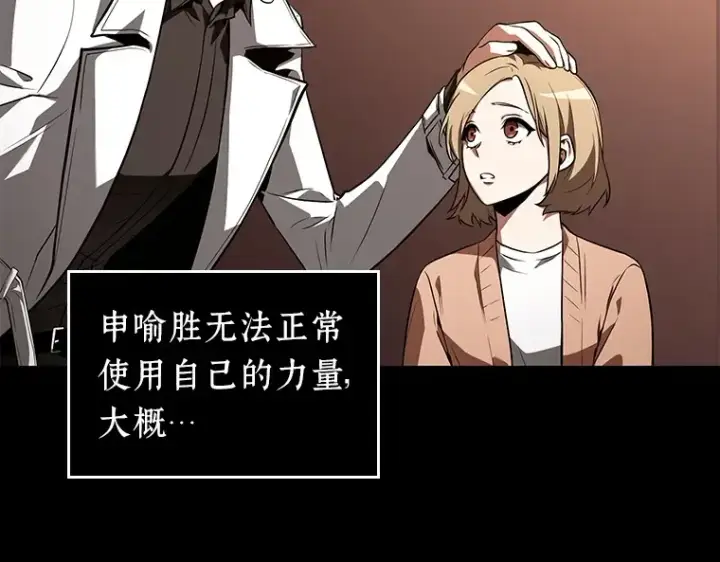 漫画《全知读者视角》092 特异点（6）第78张图