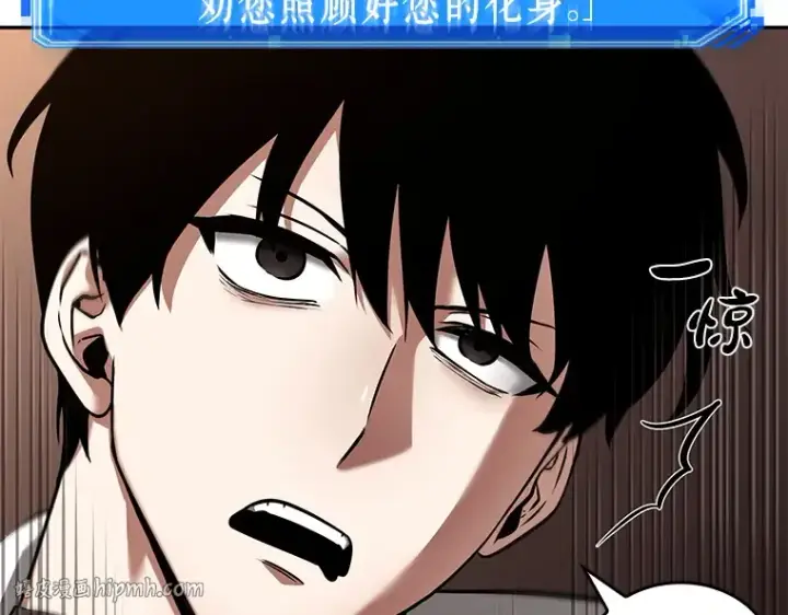 漫画《全知读者视角》092 特异点（6）第8张图