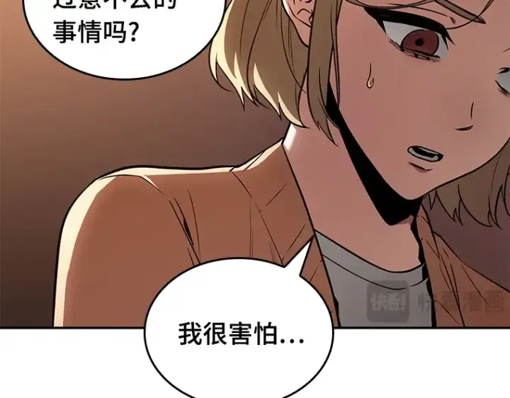 漫画《全知读者视角》092 特异点（6）第82张图